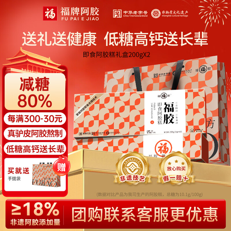 😝送礼物有救啦!这阿胶糕我能吃到停产!